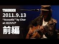 【前編】TRADROCK "Acoustic" by Char at 川口リリア