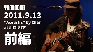 【前編】TRADROCK "Acoustic" by Char at 川口リリア