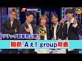 Aぇ! group「哀結び」リリックビデオ公開!2ndアルバム1位曲