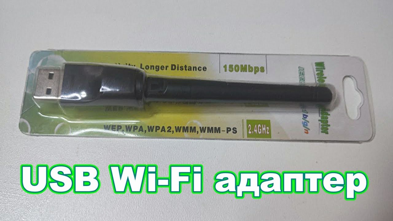 Обзор и установка USB Wi-Fi адаптер. AliExpress - YouTube