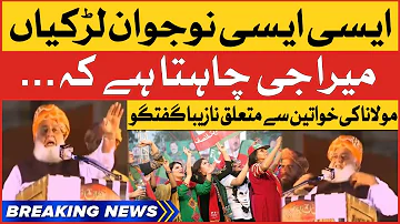 Fazal Ur Rehman Shameless Speech | Women Aggressive Reation On Maulana Statement | Breaking News