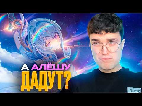 АКС РЕШИЛ - ПОРА КРУТИТЬ ОДЕТТУ (дайте ЛЁШУ БЛИН!!!) Genshin Impact 7.0