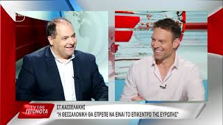 Συνέντευξη του Στέφανου Κασσελάκη στην δημοτική τηλεόραση Θεσσαλονίκης TV 100