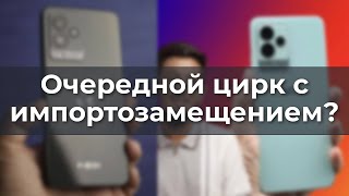 Очередной Цирк С Импортозамещением?