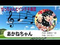 【自作パチソン】あかねちゃん