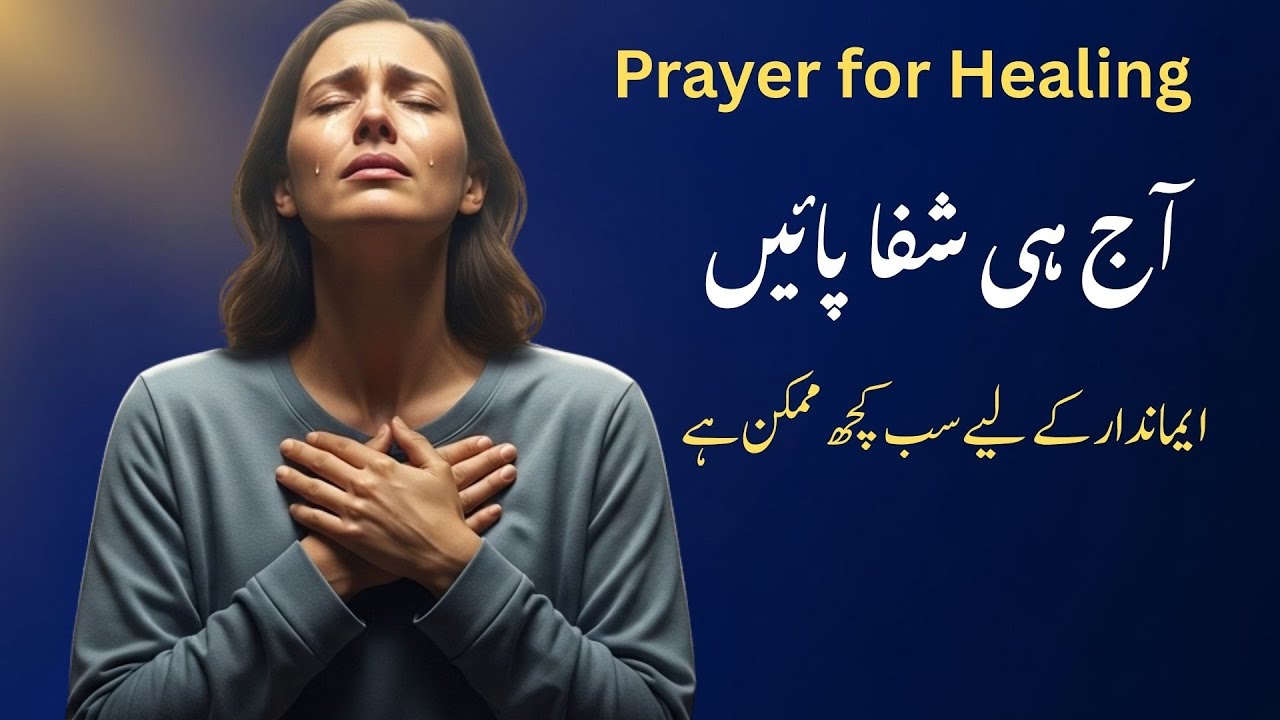 Prayer for Healing, Sickness & Diseases | Powerful Urdu Christian Healing Prayer