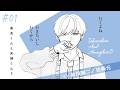 【漫画】『高良くんと天城くん 5』＃1