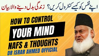 How To Control Your Nafs , Mind , Emotions & Thoughts  - Dr Israr Ahmed Life Changing Clip Resimi