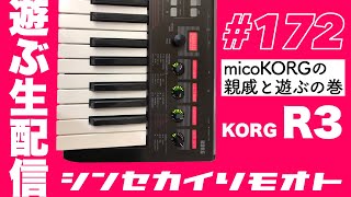 ど*ん様 KORG R3 シンセサイザー ボコーダー 純正ACアダプター・マイク mqdefault.jpg