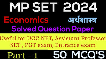 MP SET Economics 2024 (Solved question paper) एमपी सेट अर्थशास्त्र 2024 पेपर
