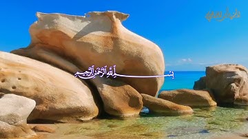 سورة الذاريات مكتوبة للقارئ الشيخ عبد الباسط عبد الصمد  Surat Al-Dhariyat  Abdulbasit Abdusamad HD