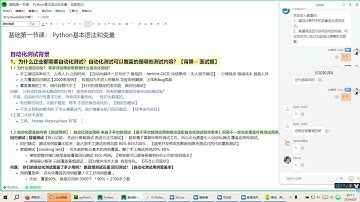 20240802 py70基础第一节课 Python的基本语法和变量