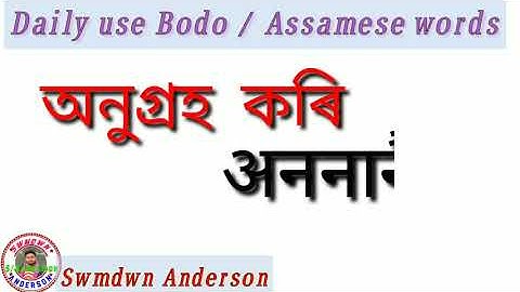 Daily use bodo/Assamese words// Bodo speech // Assamese words// 2021
