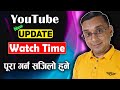 YouTube New Update | YouTube Now Wants to Show Ads When Someone Pause Videos | Best for Watch Time