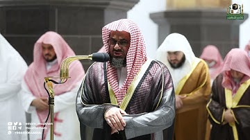 تلاوة فضيلة الشيخ أ.د.⁧ سعود الشريم من صلاة التهجد بـ المسجدالحرام ⁧من ليلة 30 رمضان 1443هـ.