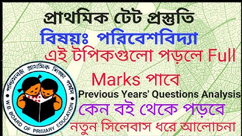 How to score Full marks in EVS|Important Topics of Environmental Science| Primary TET EVS| TET 2022