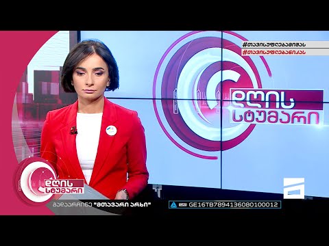 დღის სტუმარი 12:40 - 17.06.2022