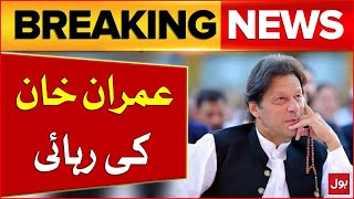 Big Relief For Imran Khan   Ali Muhammad Khan Big Statement   Breaking News