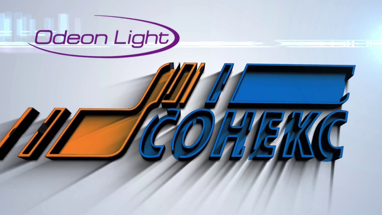 Гибкие трек системы Flexi Pro - YouTube