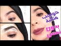 كيف ترسمي حواجبك بدون نمص؟ بطريقة مثالية ♡وأخيرا طريقة التشقير بخطوات بسيطة♡ Perfect brow tutorial