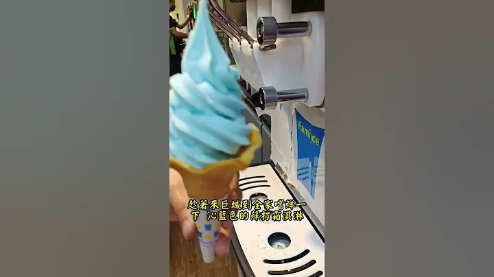 #全家霜淇淋夏天就是要吃冰 XPARK聯名 嗨嗨蘇打#夏天吃冰 #美食 #非吃不可 #三歲小草 #新竹美食 #foodie #food #新竹大小事 #京少#彈珠汽水霜淇淋 #XPARK #嗨嗨蘇打 - 天天要聞