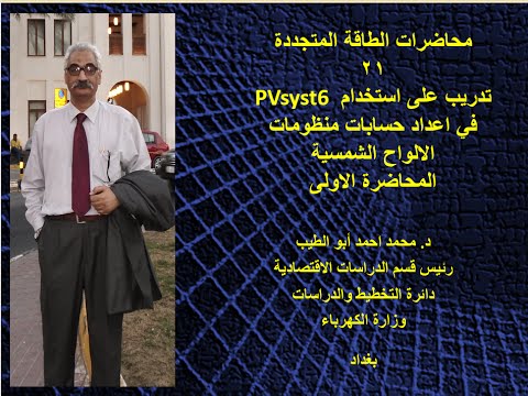 Pvsyst 6 activation code keygen