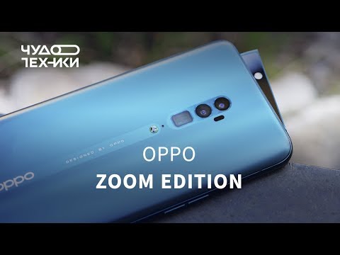 Быстрый обзор | OPPO Reno 10X Zoom Edition