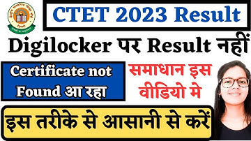 CTET 2023 RESULT | CTET Certificate Digilocker से Download नहीं हो रहा | CTET  Certificate Download