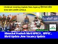 Himachal Pradesh cabinet meeting Update || 11-10-2023 || new vacancy Update HPPSC HPRCA in Hindi