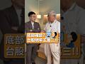 史上最大漲點底部確認？ 明年直上五萬三!? #杜金龍 #阿格力 #2330台積電