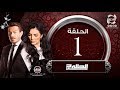 مسلسل الحالة ج الحلقة الأولى أحمد زاهر وحورية فرغلى El7ala G Episode 1 