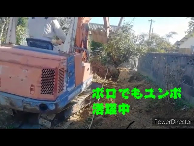 ボロでもユンボ百人力🚜クボタKH012 樹木を移動 🚜活躍中🚜 - YouTube
