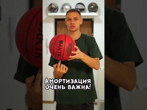 Как крутить мяч на пальце? 🏀