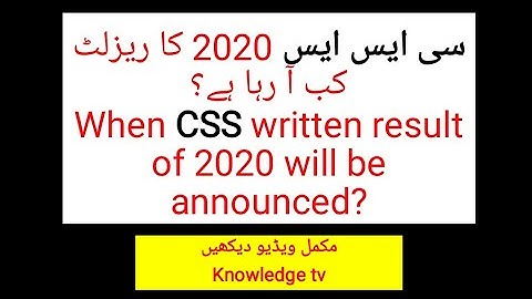 When CSS 2020 written result will be announced?  How you can get your result easily. Knowledge tv