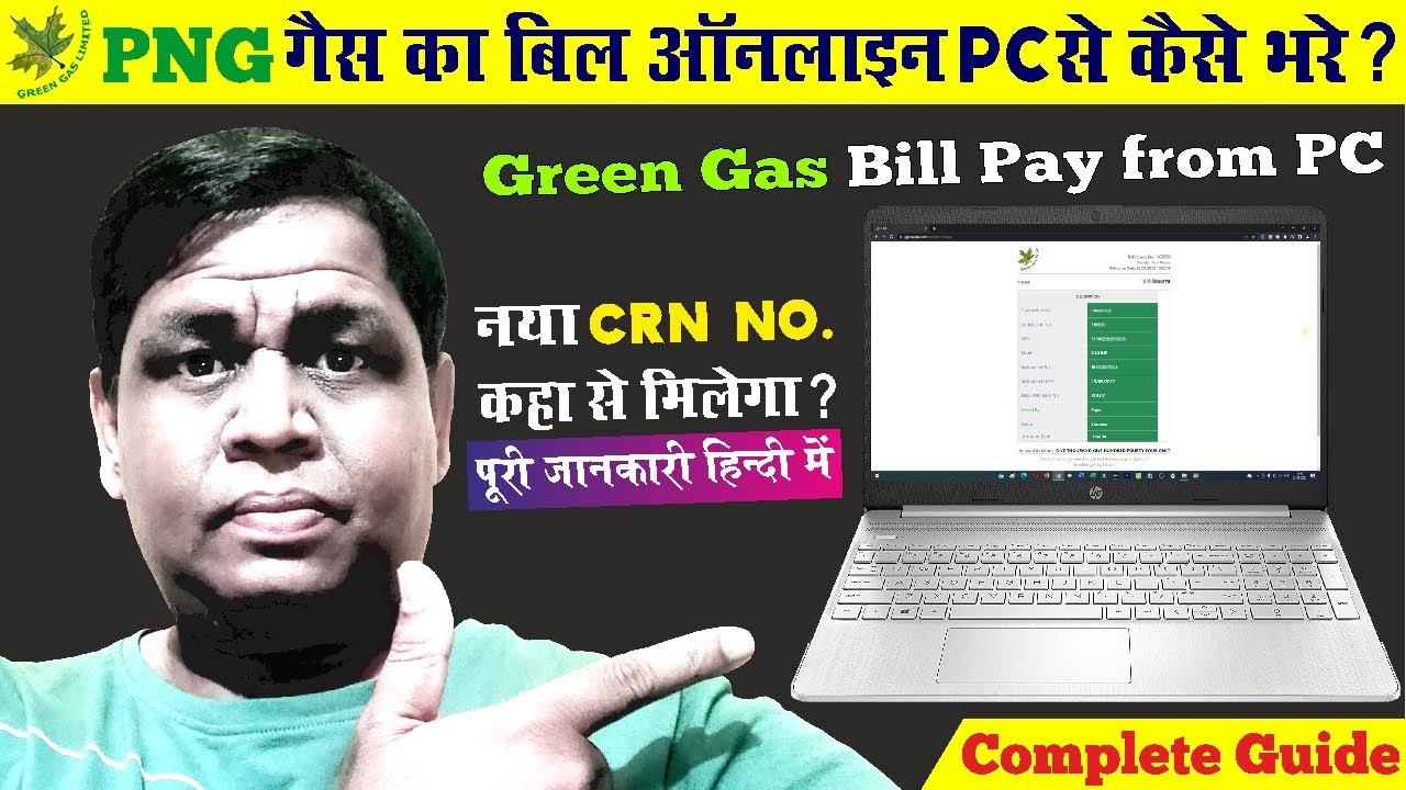 How To Pay Green Gas Bill online via PC Gas bill Payment online