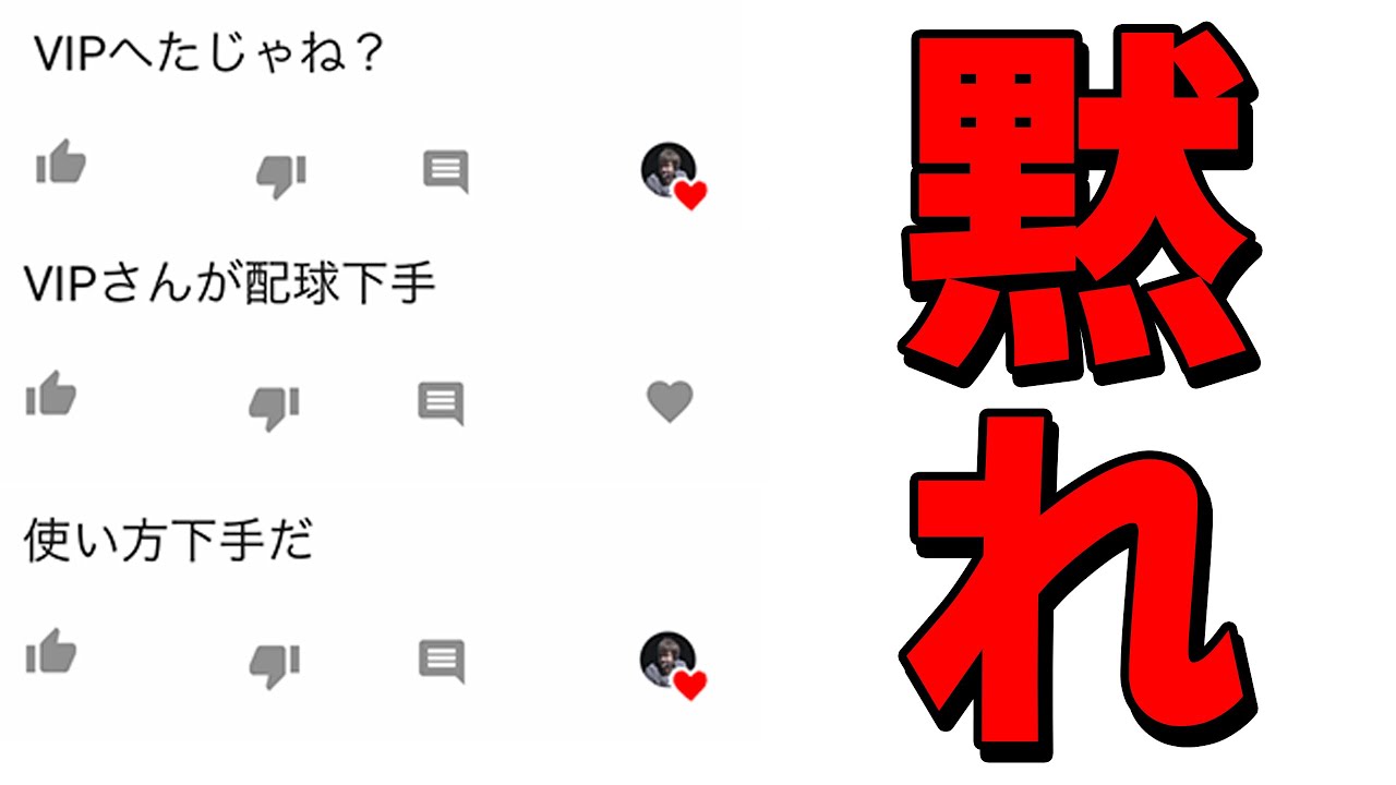 プロスピまとめ 視聴者さんに怒ってます プロスピa 573 プロスピ パワプロ動画まとめ