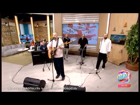 \"საქართველოა\"-ჯგუფი \"მგზავრები\"; დილა მშვიდობისა საქართველო-2024.06.18