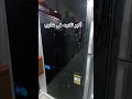 أكبر تلاجه فى شارب شوف الفيديو كامل على الصفحه