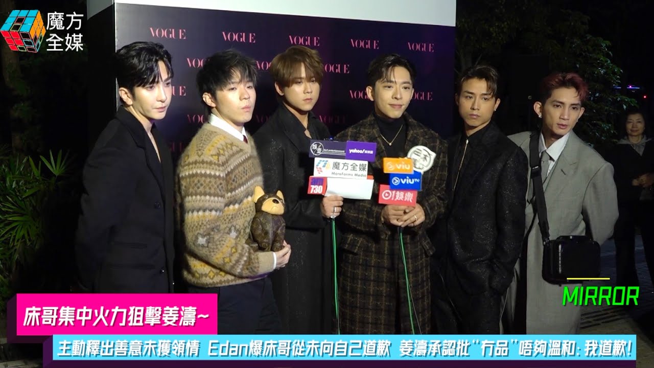 【床哥集中火力狙擊姜濤】主動釋出善意未獲領情 Edan爆床哥從未向自己道歉：原來大家立場唔同 姜濤承認批“冇品”唔夠溫和：我道歉！| #呂爵安