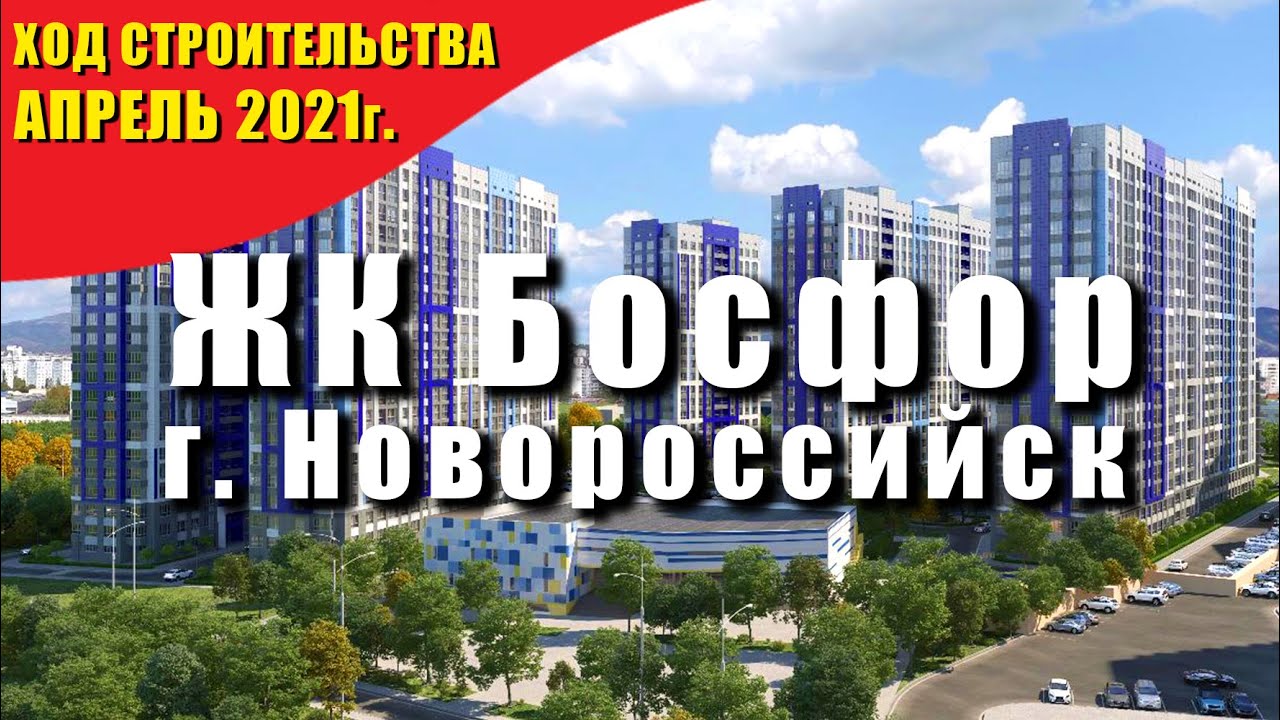 Новороссийск жилой модуль акция Новороссийск жилой модуль акция