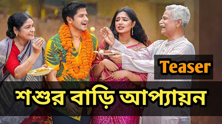 শ্বশুর বাড়ির আপ্যায়ন | Shoshur Barir Appayon | Promo | Niloy Alamgir | Heme | Mohin Khan | EID Natok