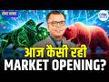 Share Market Opening 🔴🟢| Top Gainers, Losers & Sector Trends! | जानिए आज कैसी रही मार्केट की ओपनिंग?