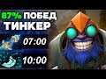 ГАЙД НА ТИНКЕРА | ОСНОВЫ