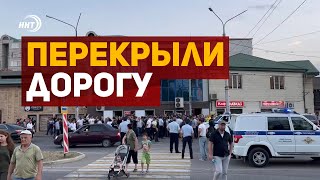 Перекрыли дорогу в Махачкале в знак протеста отключениям электричества