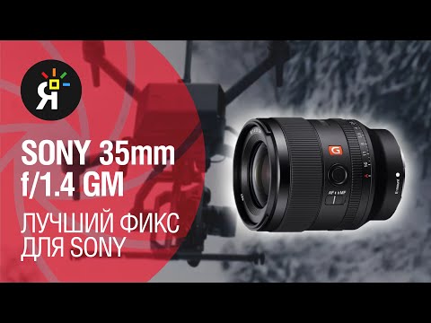 Video: Sony: 