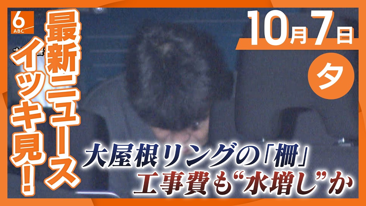 当時のメディア報道・掲載写真