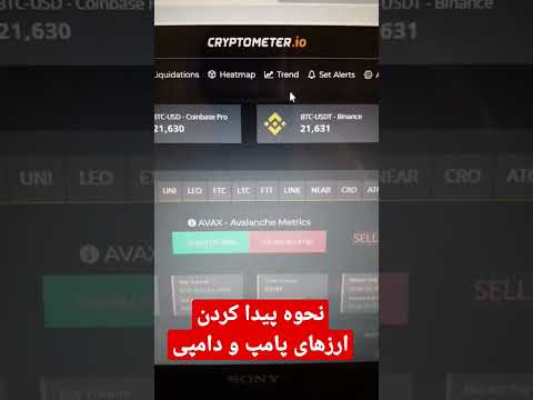 شناسایی ارزهای پامپی و دامپی  