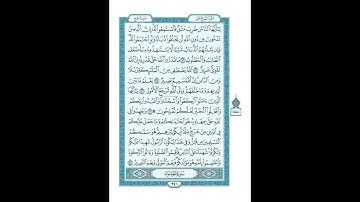 #القرآن_الكريم  #تدبر  و#عمل  #سورة #الحج   ص  #341