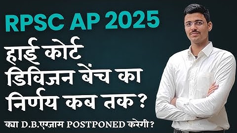 RPSC Assistant Professor 2025 postponed