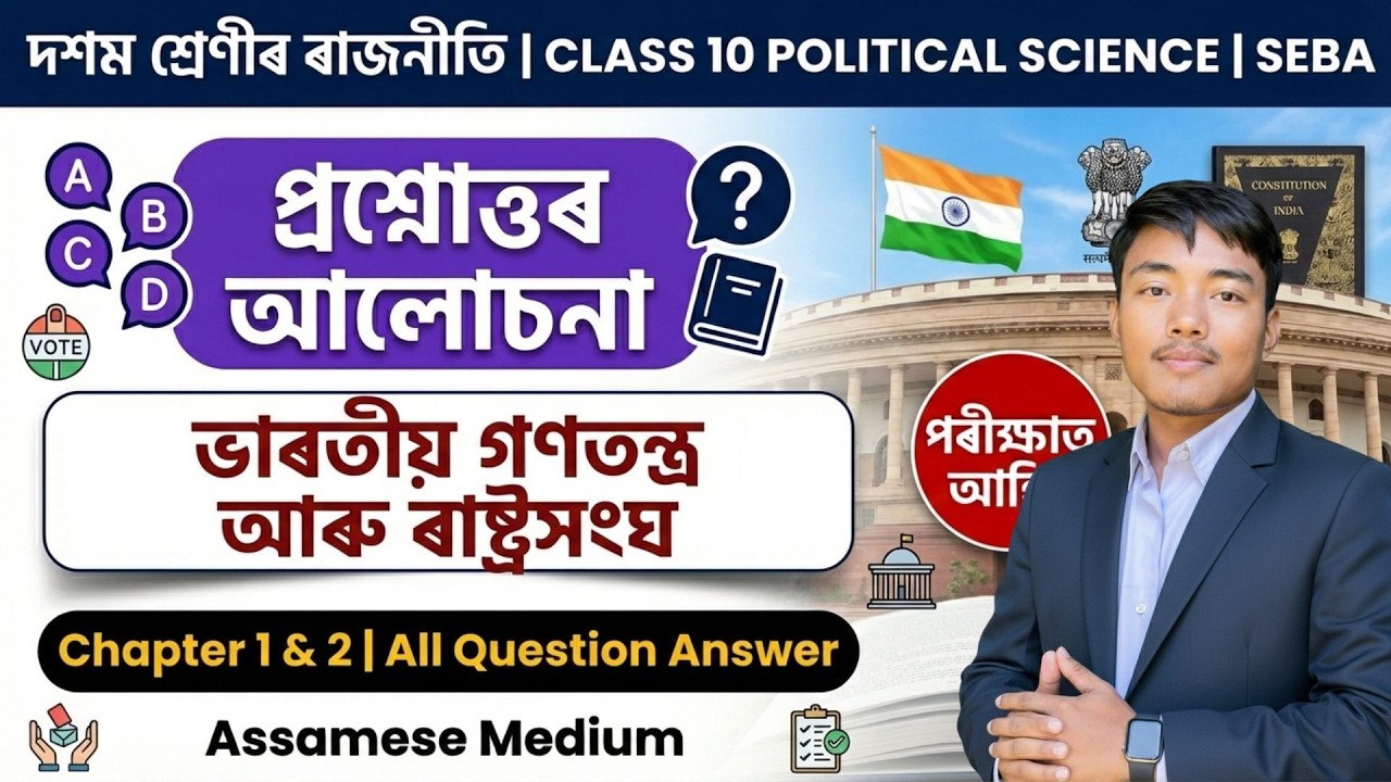 Class 10 Social Science Political Part Chapter 1 2 All Question class-10-social-science-political-part-chapter-1-2-all-question